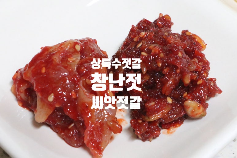 상록수젓갈 이미지