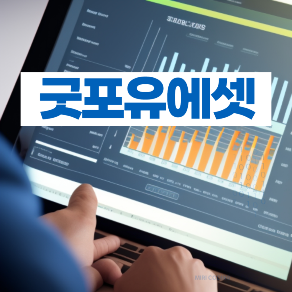 굿포유에셋 선물옵션 레버리지 활용 이미지 8