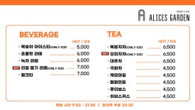 앨리스가든 이미지