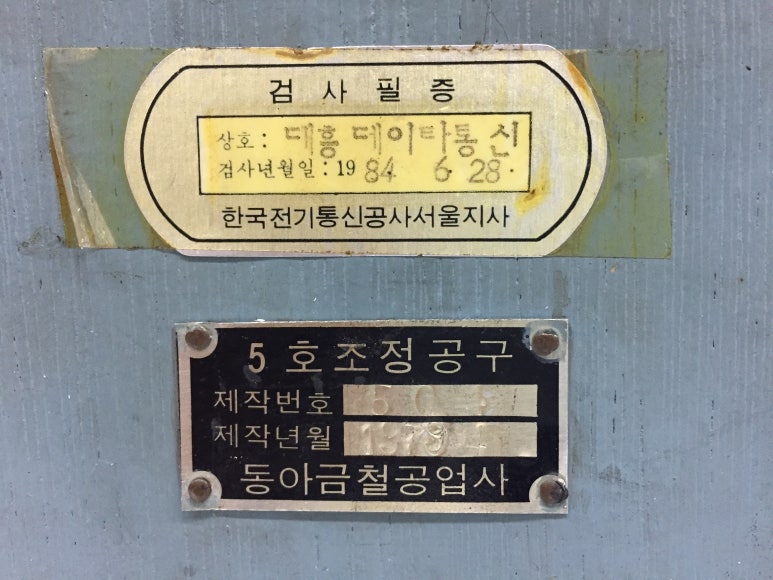 동아공업사 이미지