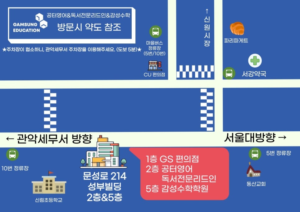 난우중학교 이미지