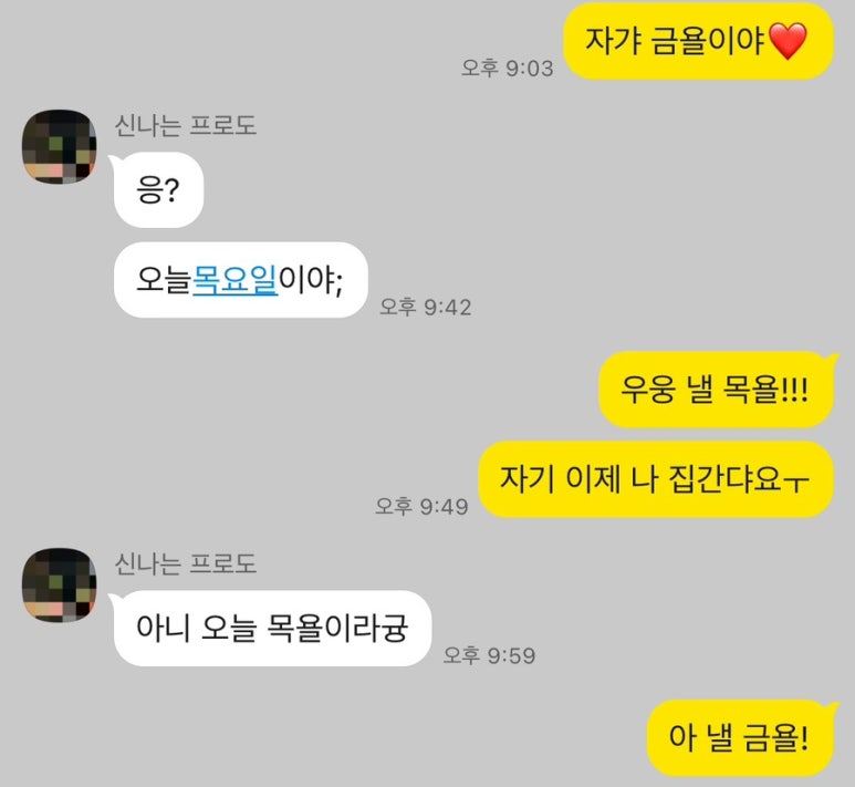목요일기 이미지
