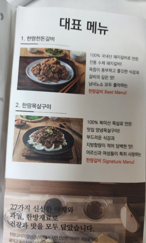 한땀차이 이미지