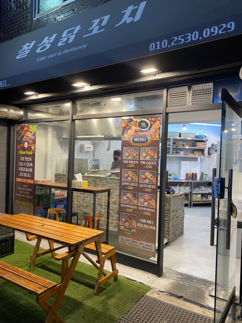 칠성닭꼬치 이미지