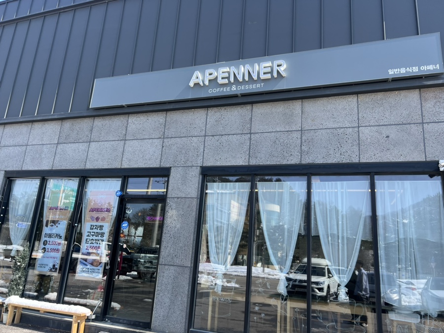 APENNER(아페너) 이미지