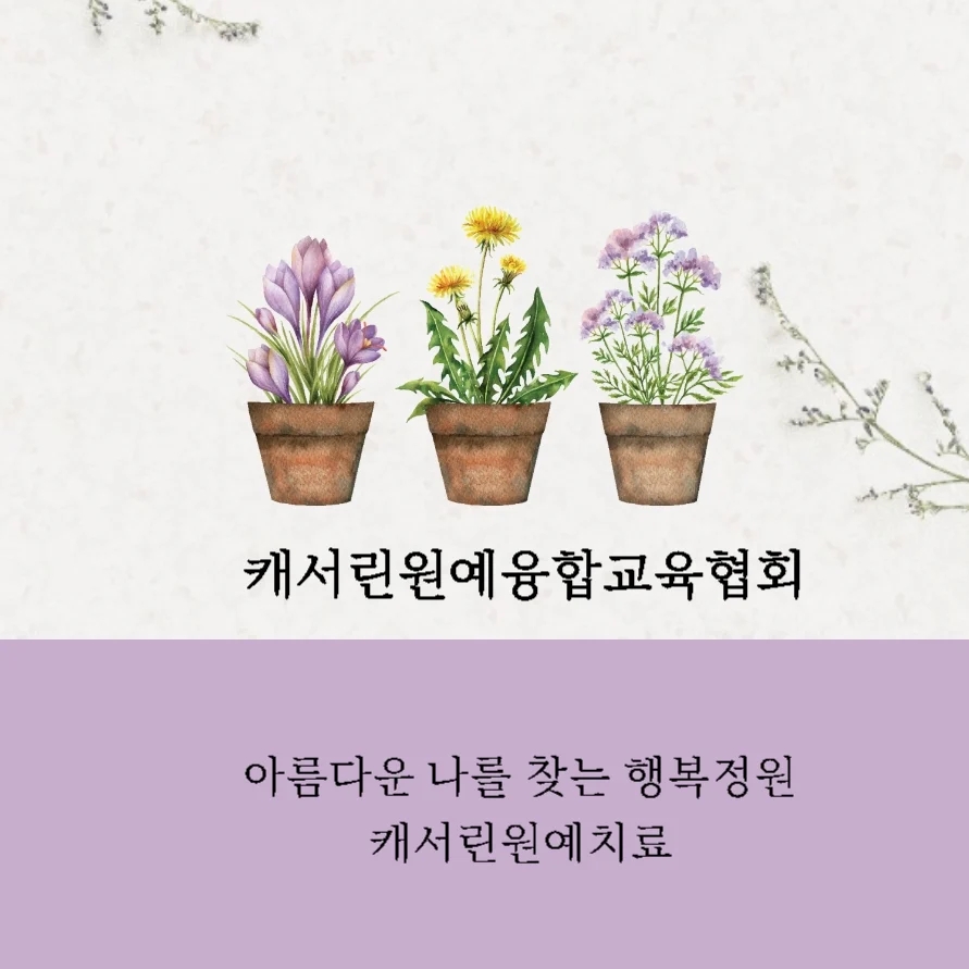 인성플라워 이미지