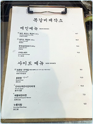 쪽갈비사랑 이미지