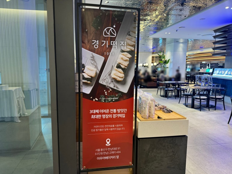 한남떡집 이미지