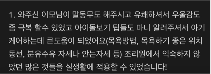친정맘산후관리 이미지
