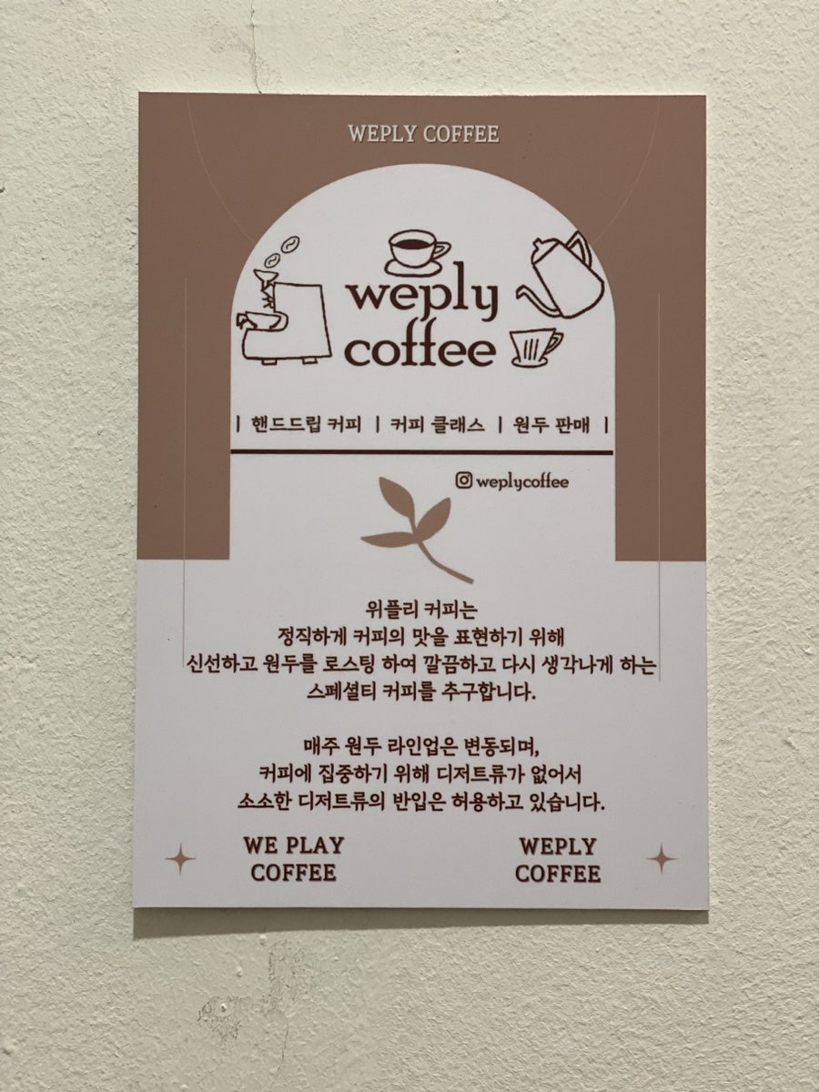 위플리커피 이미지
