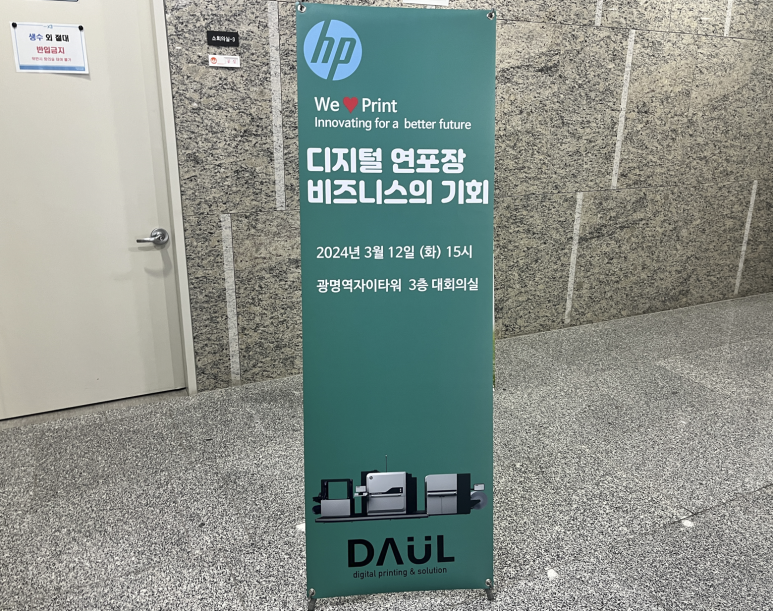 다울시스템 이미지