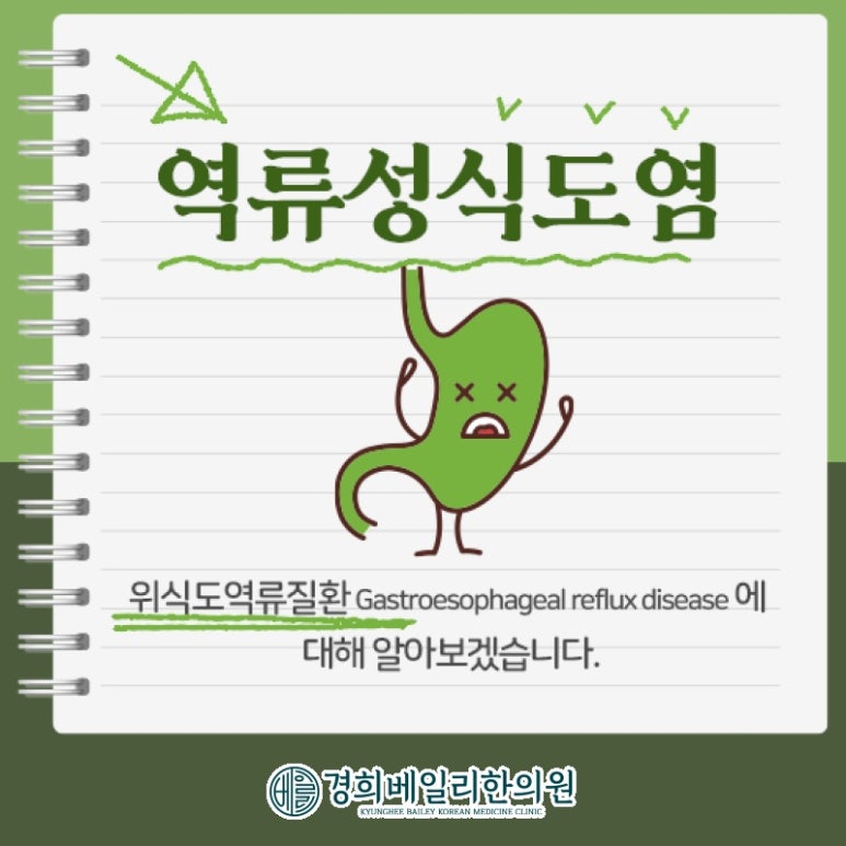 경희베일리한의원 이미지
