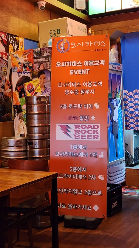 로드락비어 화성향남점 이미지
