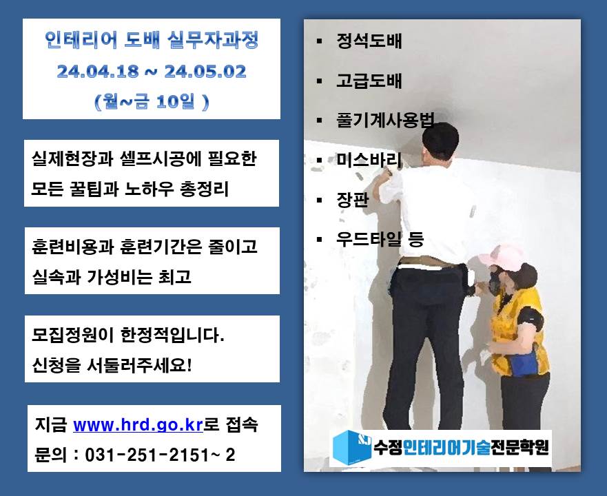 도배랑인테리어 이미지