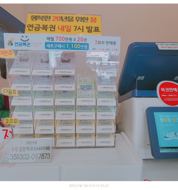 한방로또판매점 이미지