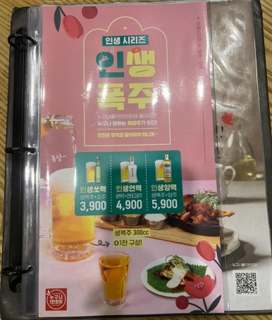 누구나홀닭반한닭 이미지