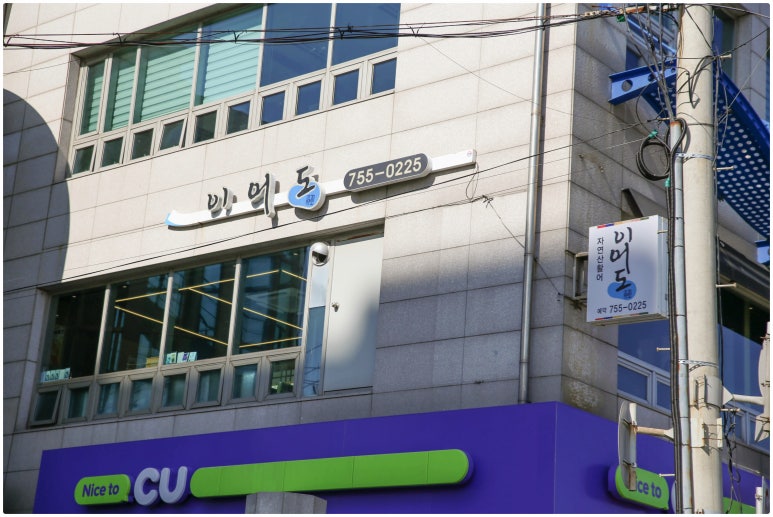 대우횟집 이미지