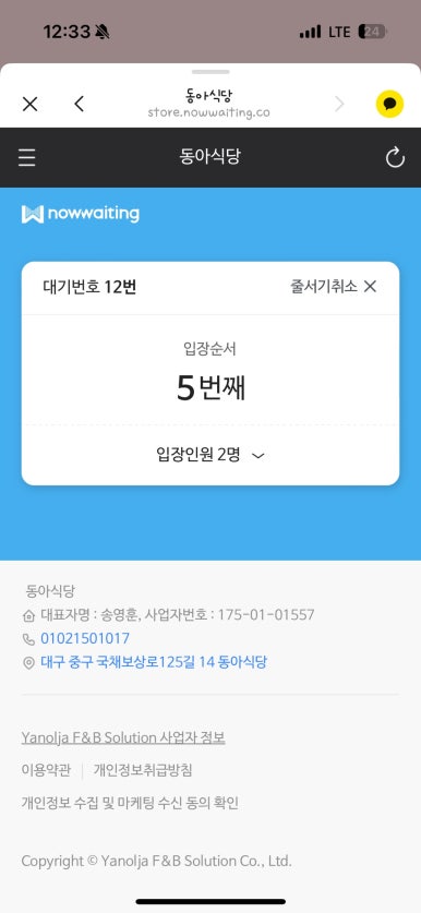 동아김밥 이미지