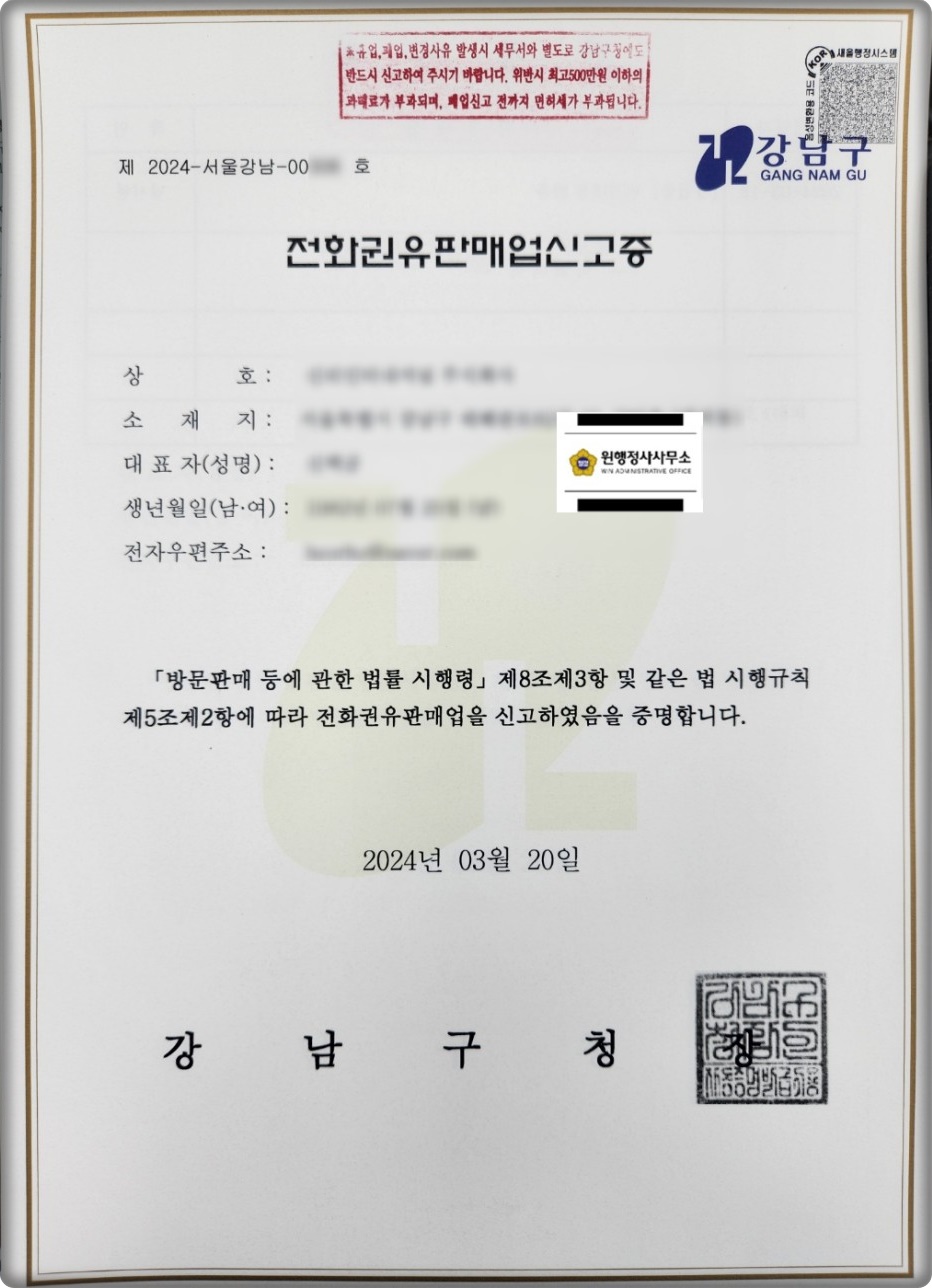 윈행정사사무소 이미지