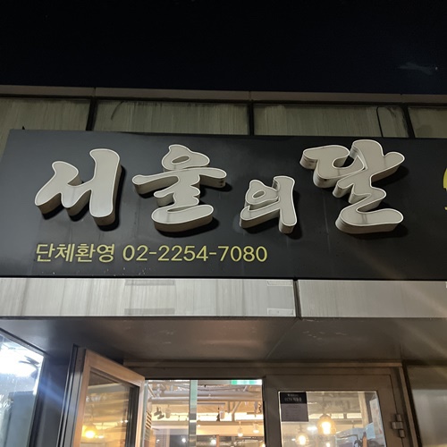 대신상회 이미지