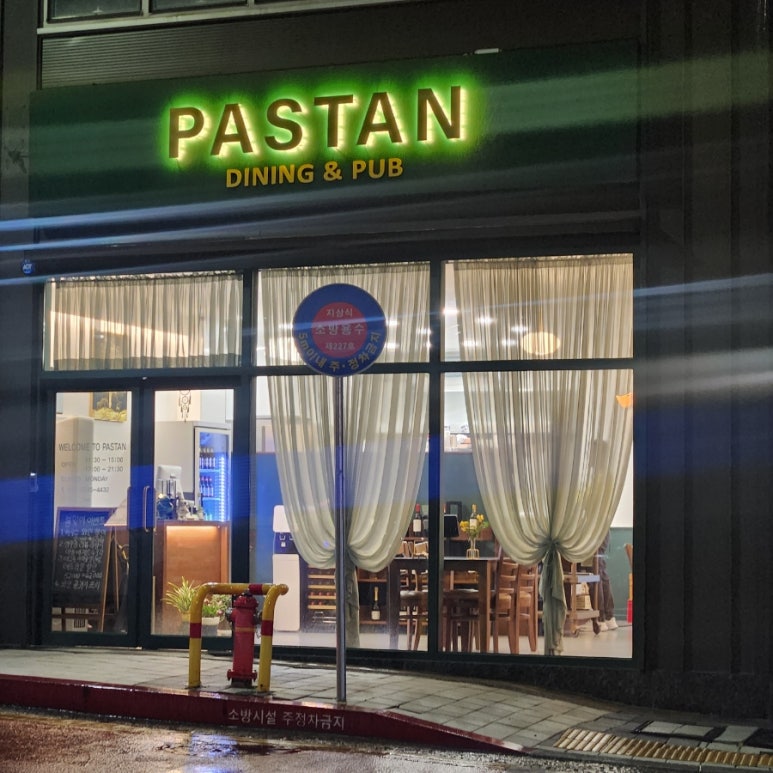 파스탄PASTAN 이미지