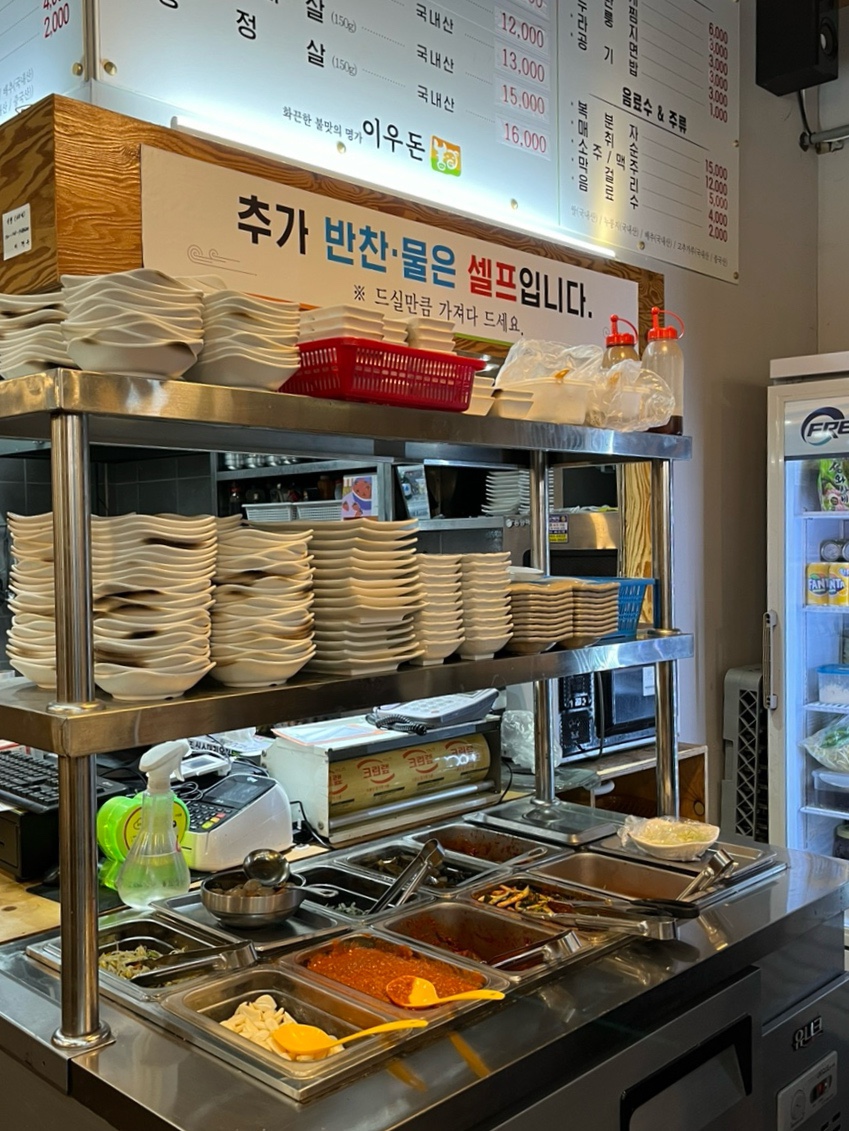 이우돈 이미지