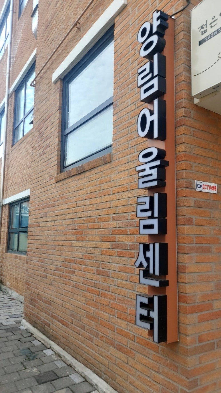 양림동마을관리 사회적협동조합 이미지