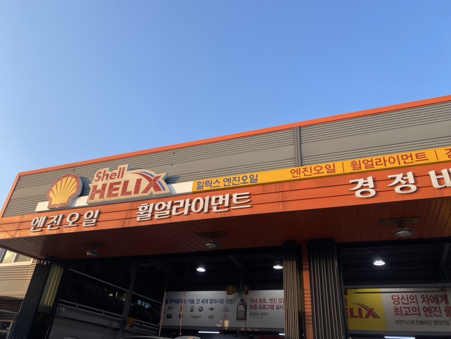 진원모터스 이미지