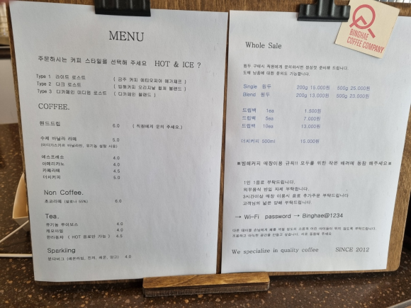 빙해커피 이미지