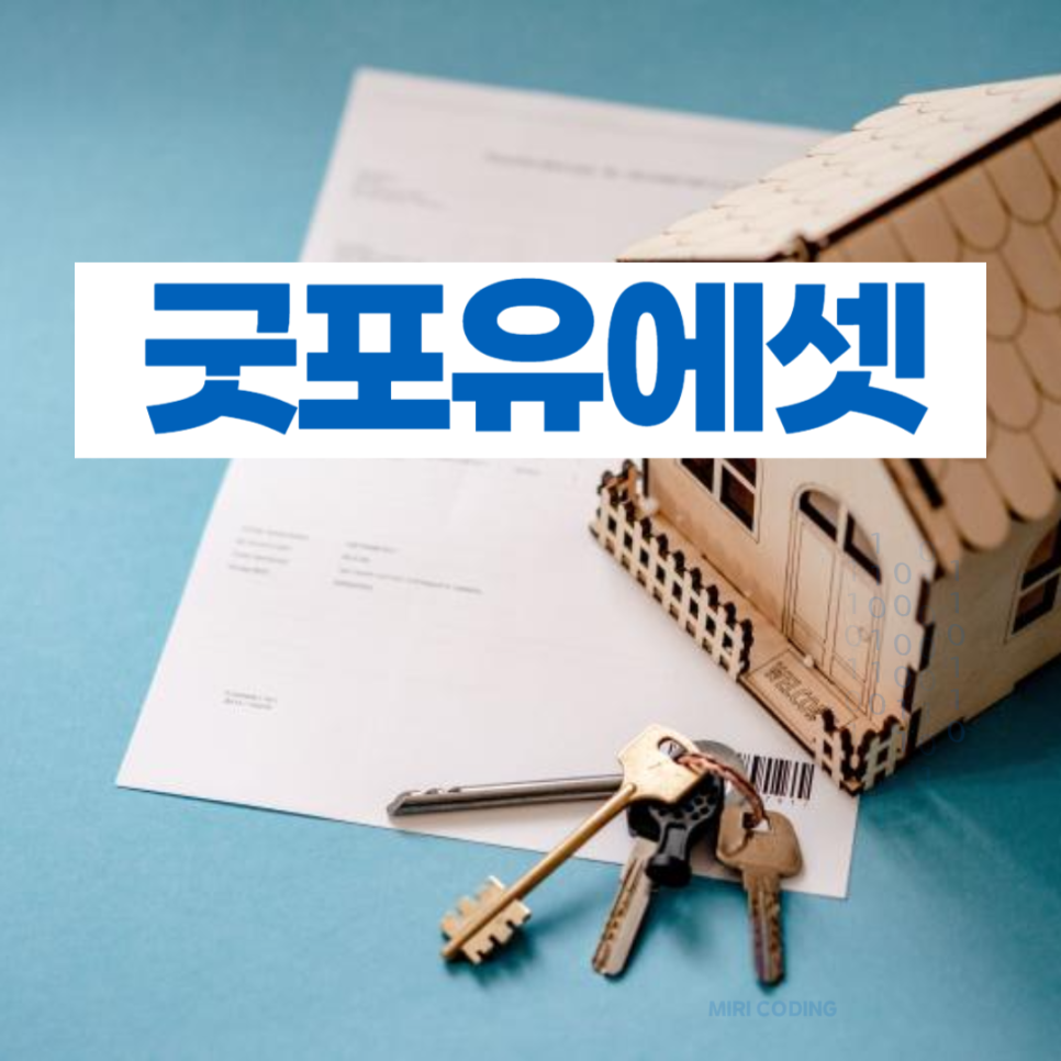 굿포유에셋 선물옵션 레버리지 활용 이미지 12