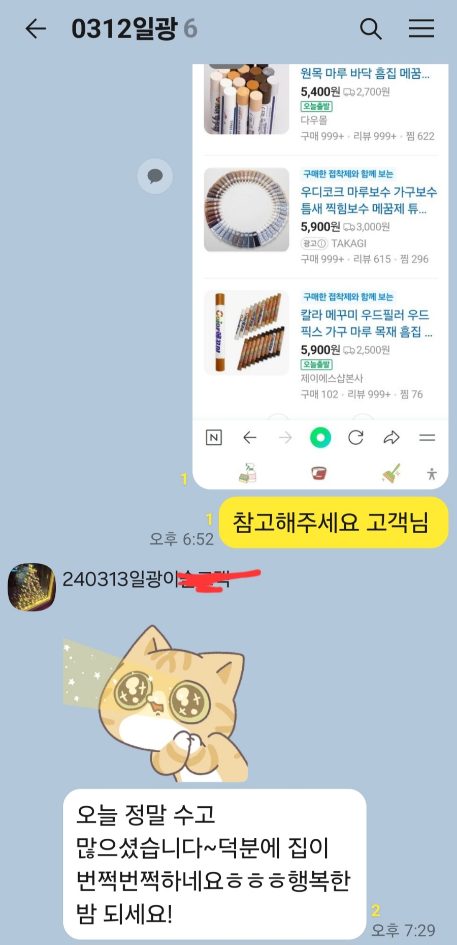 김해청소크리닉 이미지