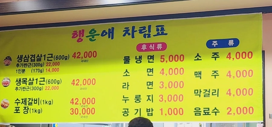 행운애 이미지