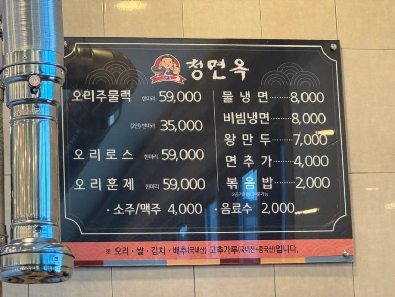 청면옥 이미지