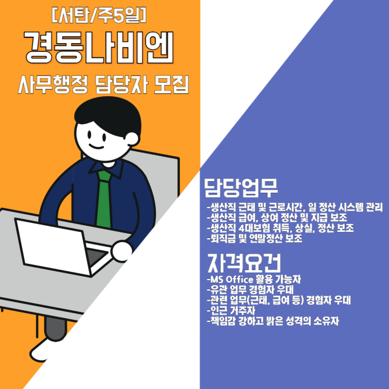 (주)경동원 이미지