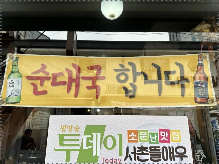 항아리곱창 이미지