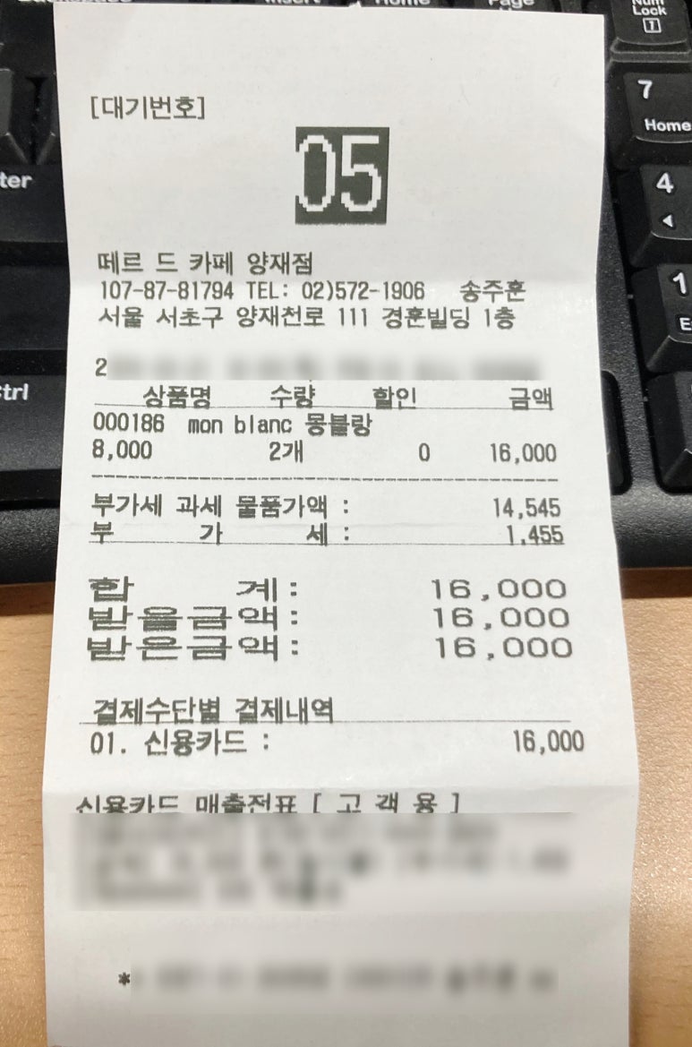 떼르 드 카페 양재점 이미지