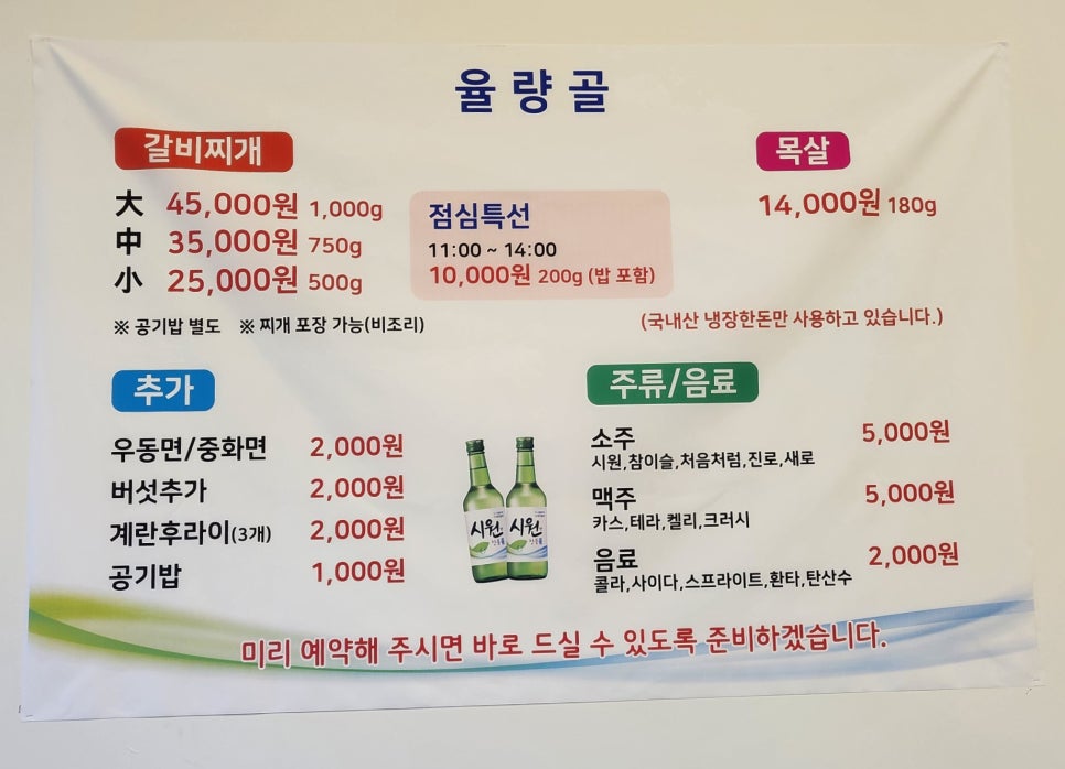 율량골 이미지