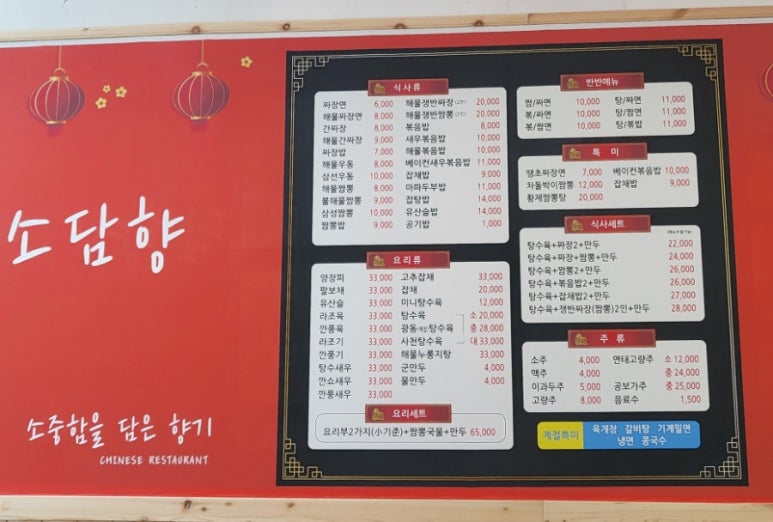 소담향사송 이미지