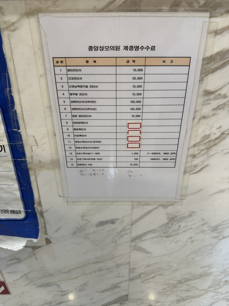 중앙성모의원 이미지
