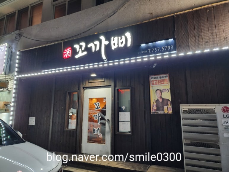 꼬까삐 이미지