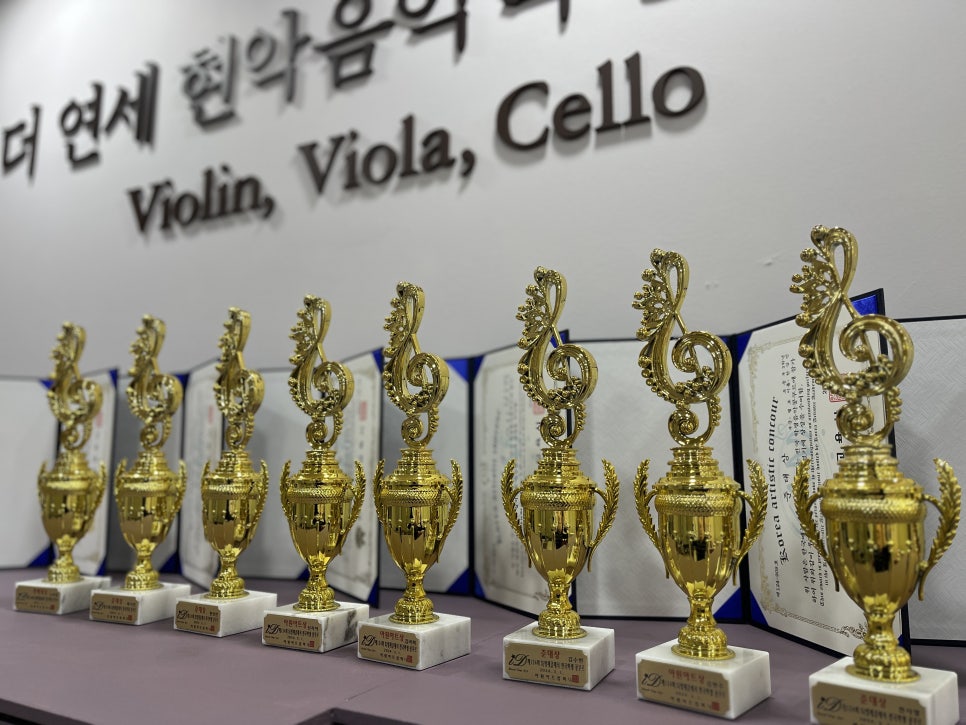 연세현악학원 이미지