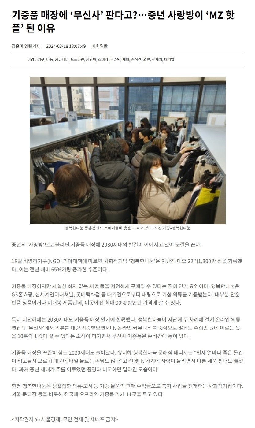 행복한나눔 이미지