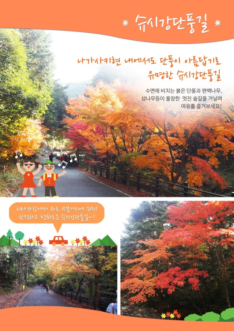 강산여행사 이미지