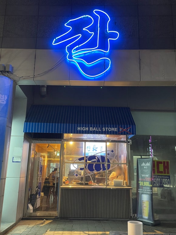 잔 천안아산점 이미지