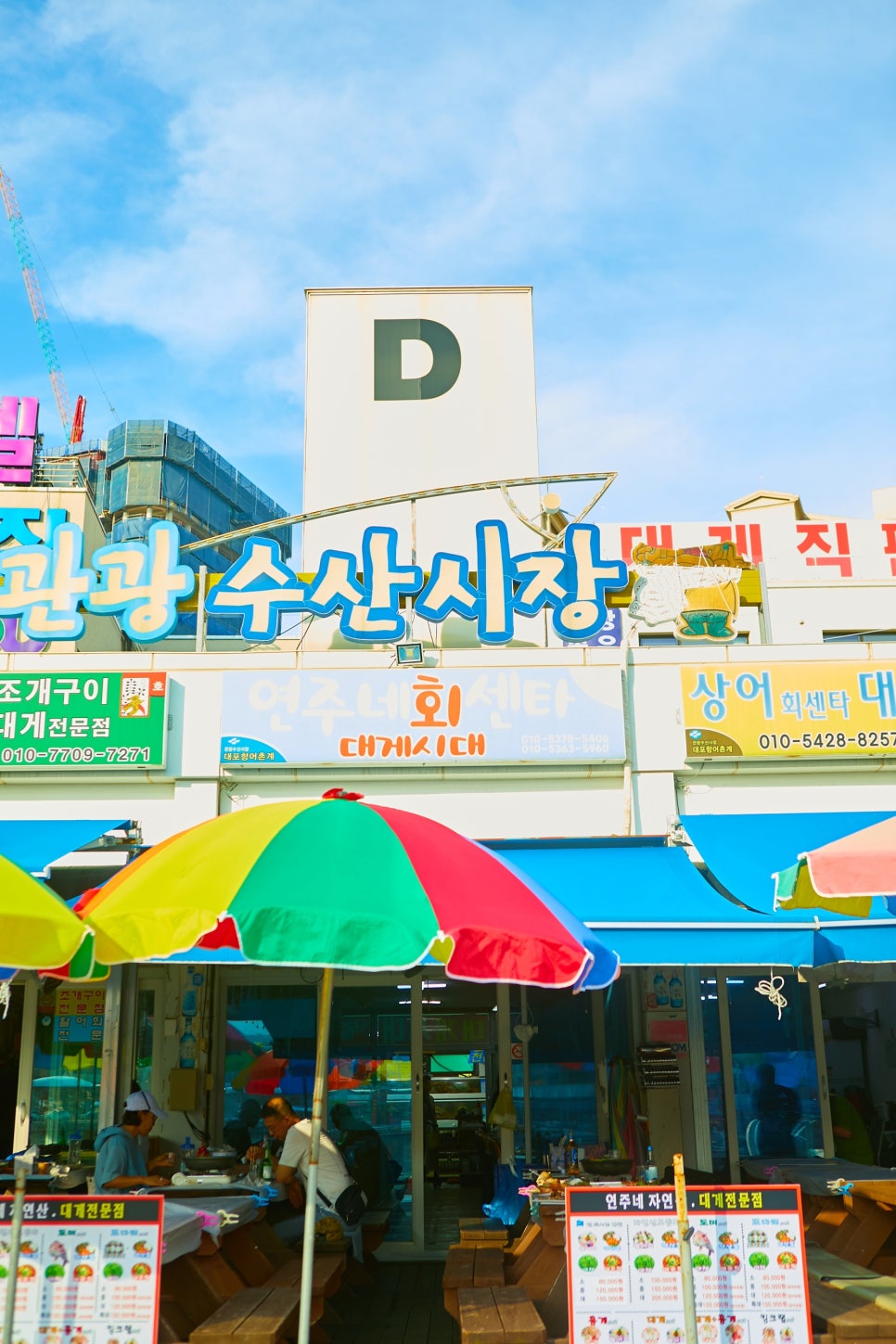 제일회센타 이미지