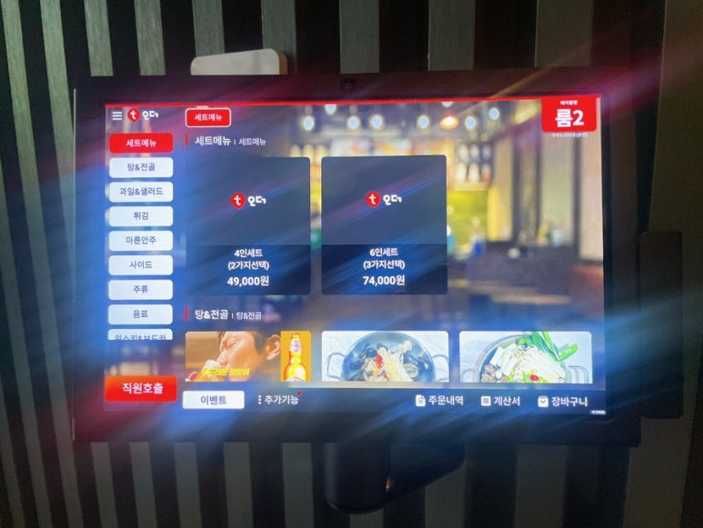 가나노래타운 이미지