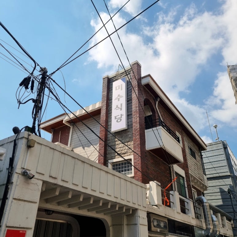 한남미수 이미지