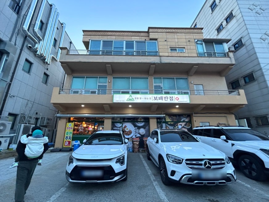 보배반점 당진읍내점 이미지