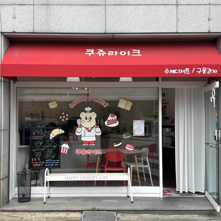 쿠쥬라이크 이미지