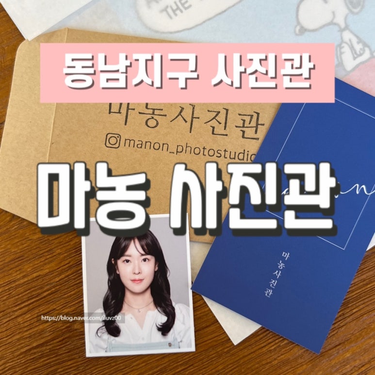 마농사진관 이미지